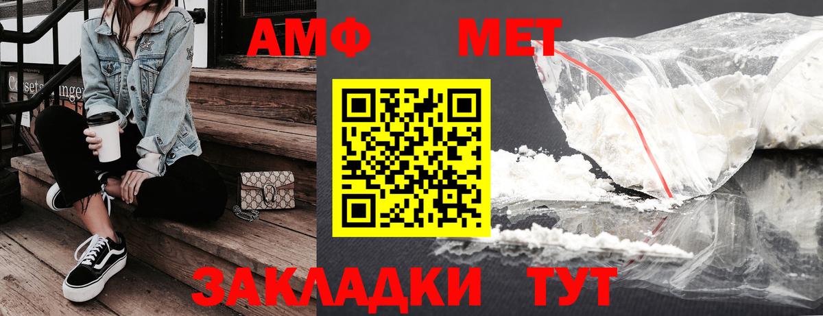Amphetamine 97% Карпинск