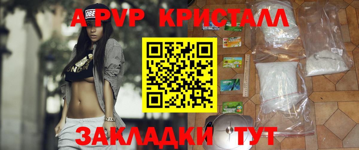 A PVP СК КРИС  A PVP кристаллы  Вход с VPN  где продают наркотики  Карпинск 