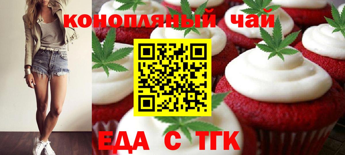 Печенье с ТГК марихуана Карпинск
