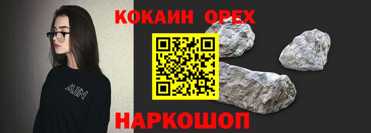 COCAIN Fish Scale  Кокаин  Кокаин Эквадор  Карпинск  Вход с VPN 