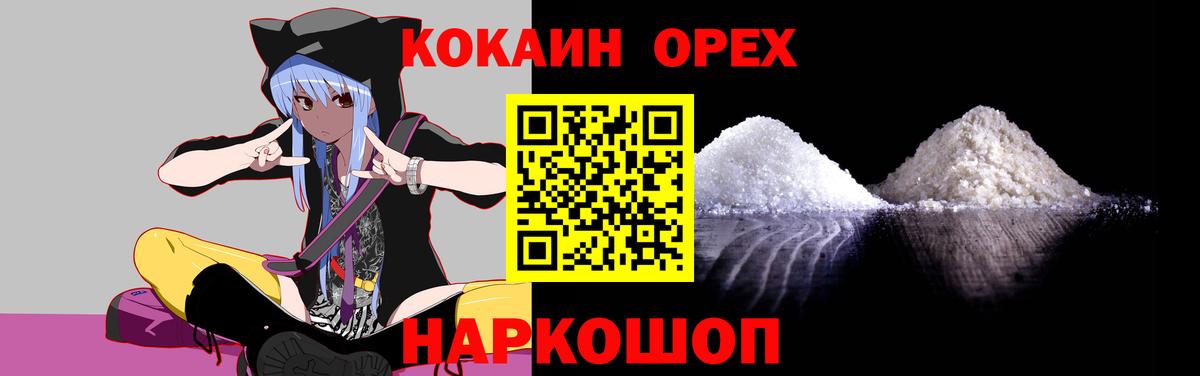 КОКАИН VHQ Карпинск