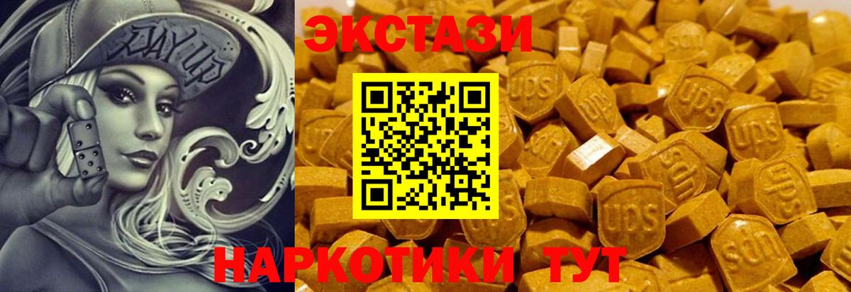 Карпинск  ЭКСТАЗИ 280 MDMA  Вход с VPN  Ecstasy ешки 