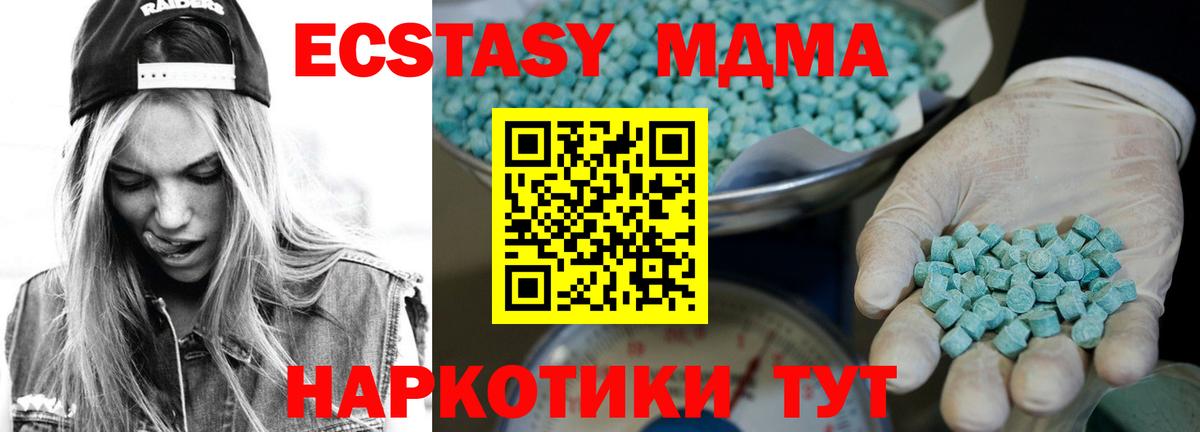 Ecstasy 99% Карпинск