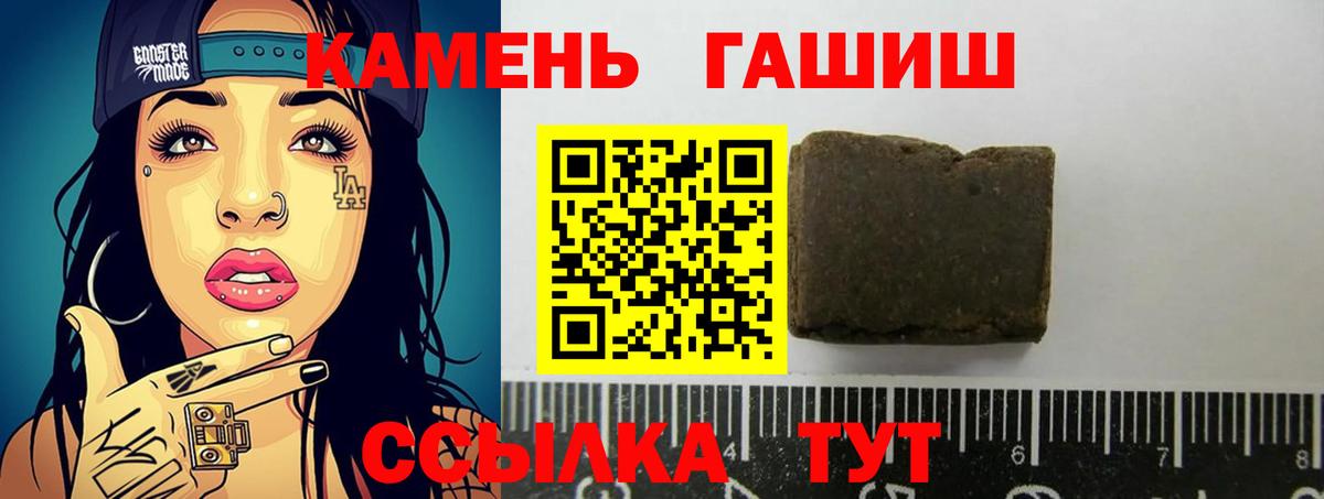 ГАШИШ Premium Карпинск