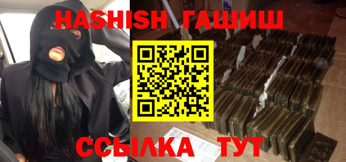 Гашиш  Гашиш Cannabis  ГАШИШ 40% ТГК  Вход с VPN  продажа наркотиков  Карпинск 