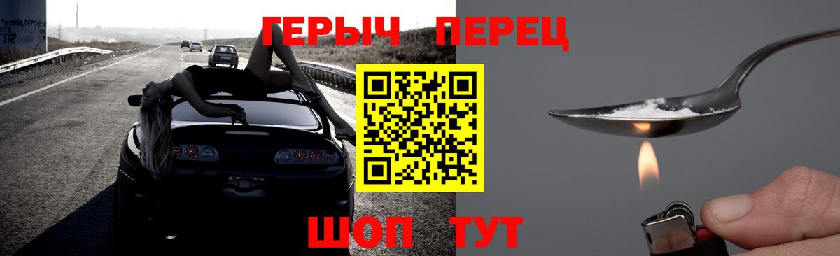 Героин герыч  Вход с VPN  ГЕРОИН  Карпинск 