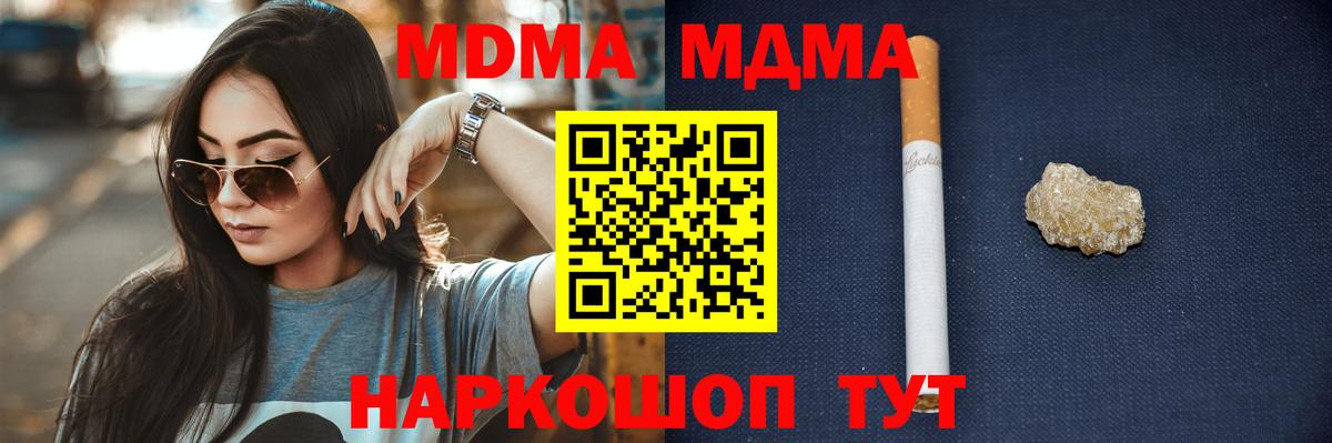 MDMA кристаллы  Вход с VPN  Карпинск 