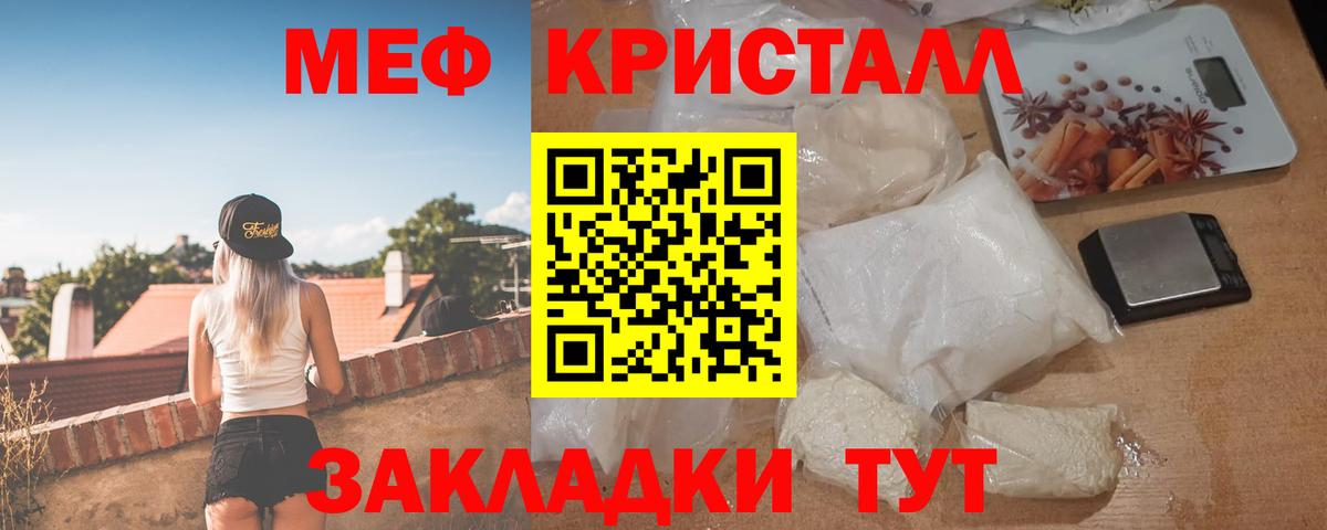 Меф мяу мяу Карпинск