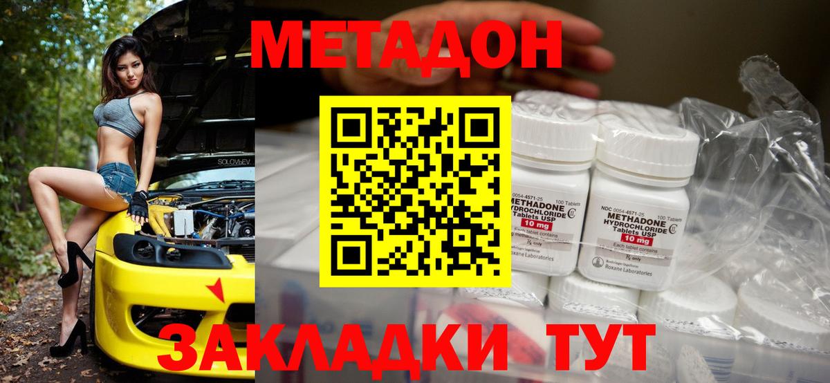 ссылка на мегу вход  Метадон мёд  Вход с VPN  МЕТАДОН мёд  Карпинск 