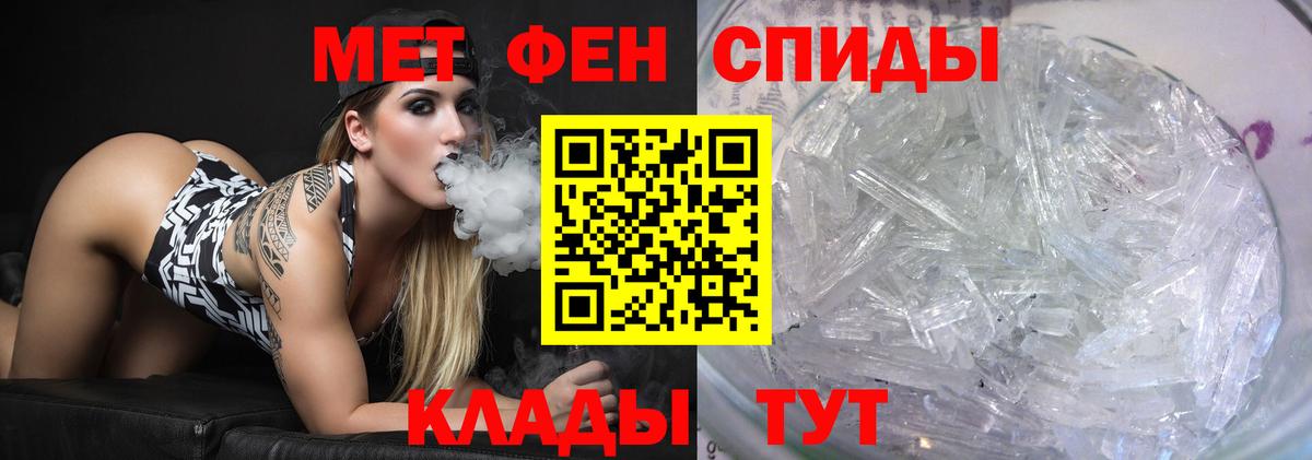МЕТАМФЕТАМИН пудра Карпинск
