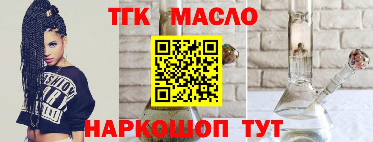 ТГК гашишное масло Карпинск